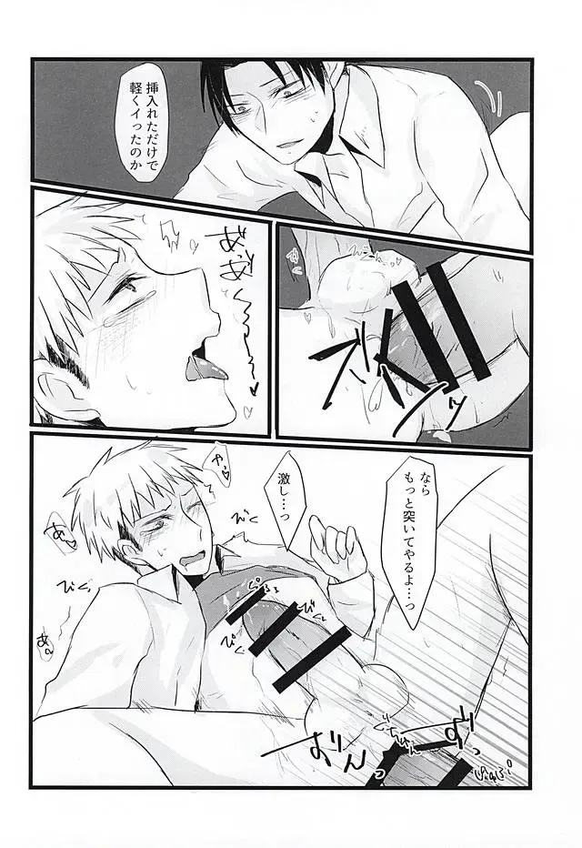 [Ichiki] Beat it, Love! Fhentai - Page 9