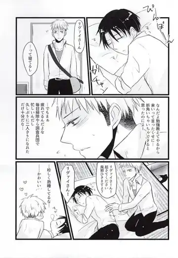 [Ichiki] Beat it, Love! Fhentai - Page 2