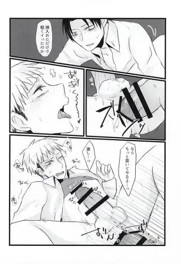 [Ichiki] Beat it, Love! Fhentai - Page 9