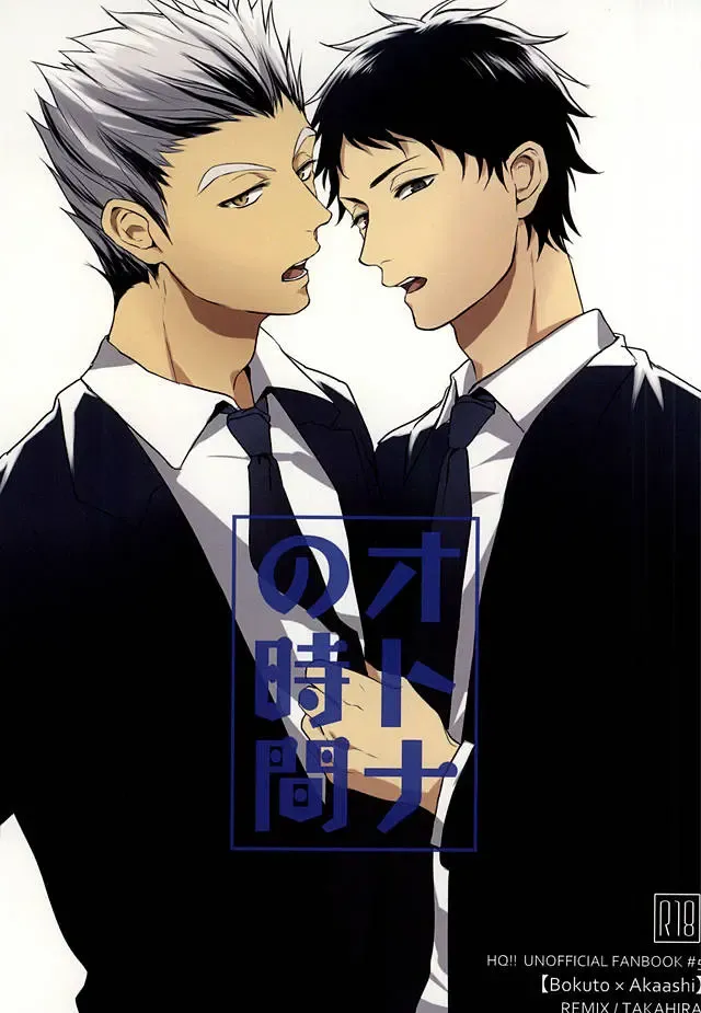 [Takahira] オトナの時間 Fhentai - Page 1