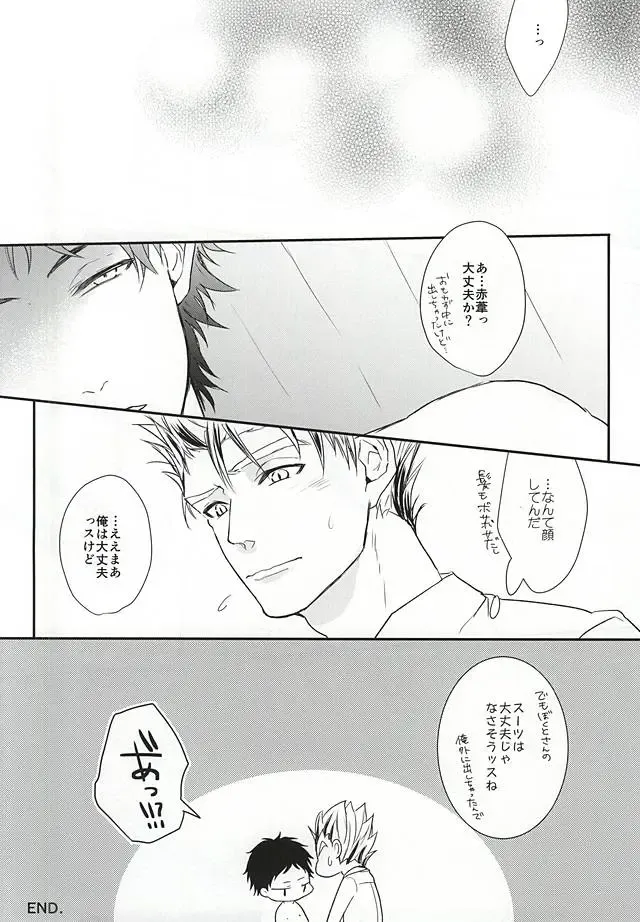 [Takahira] オトナの時間 Fhentai - Page 15
