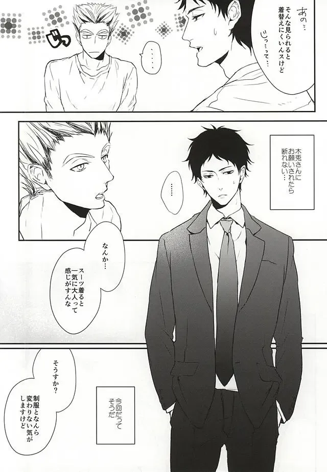 [Takahira] オトナの時間 Fhentai - Page 3