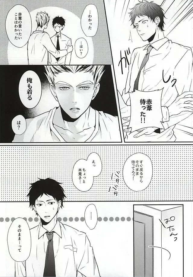 [Takahira] オトナの時間 Fhentai - Page 6