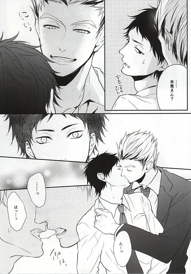 [Takahira] オトナの時間 Fhentai - Page 8