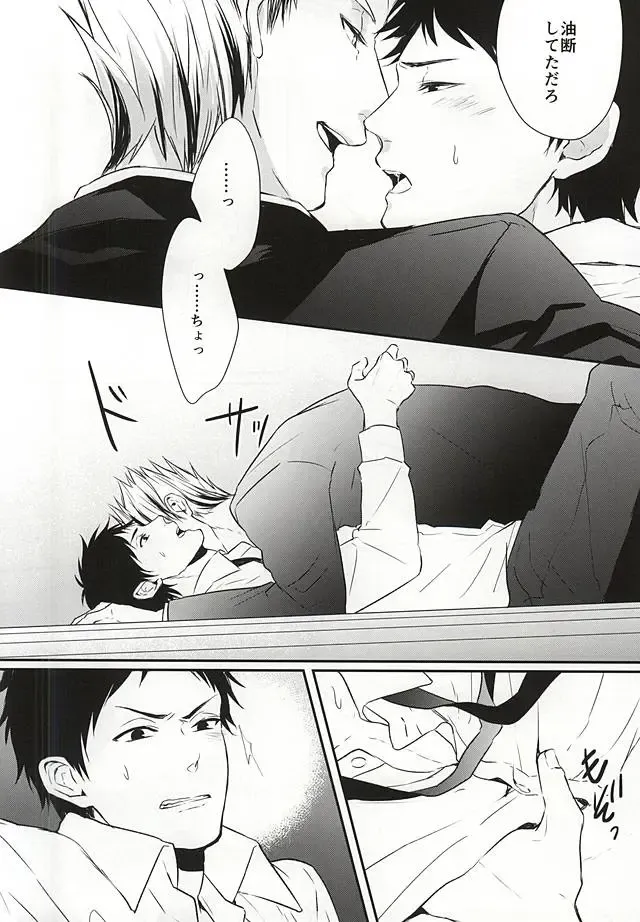 [Takahira] オトナの時間 Fhentai - Page 9