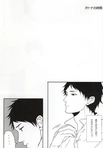 [Takahira] オトナの時間 Fhentai - Page 2