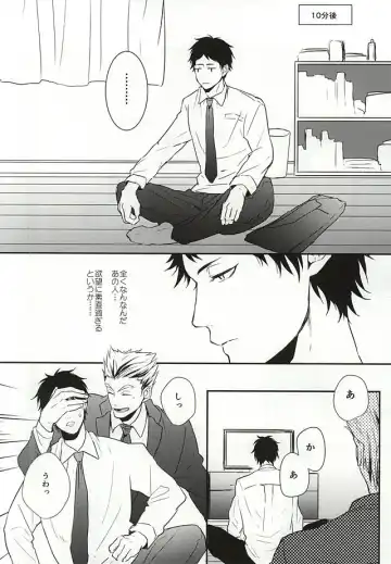 [Takahira] オトナの時間 Fhentai - Page 7
