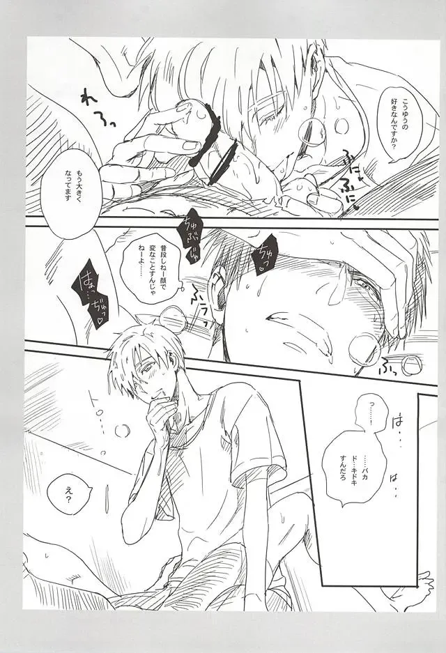 [Toriotoko No Kyoufu] Sweet Sweet Cream of Terter Fhentai - Page 13