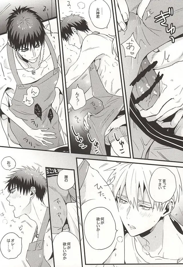 [Toriotoko No Kyoufu] Sweet Sweet Cream of Terter Fhentai - Page 8