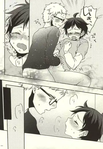 [Azuteru.] Boku no Tomodachi Fhentai - Page 9