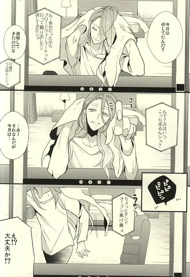 [Susugu] Camera Goshi no Sekai wa Ai ni Afureteiru Fhentai - Page 3