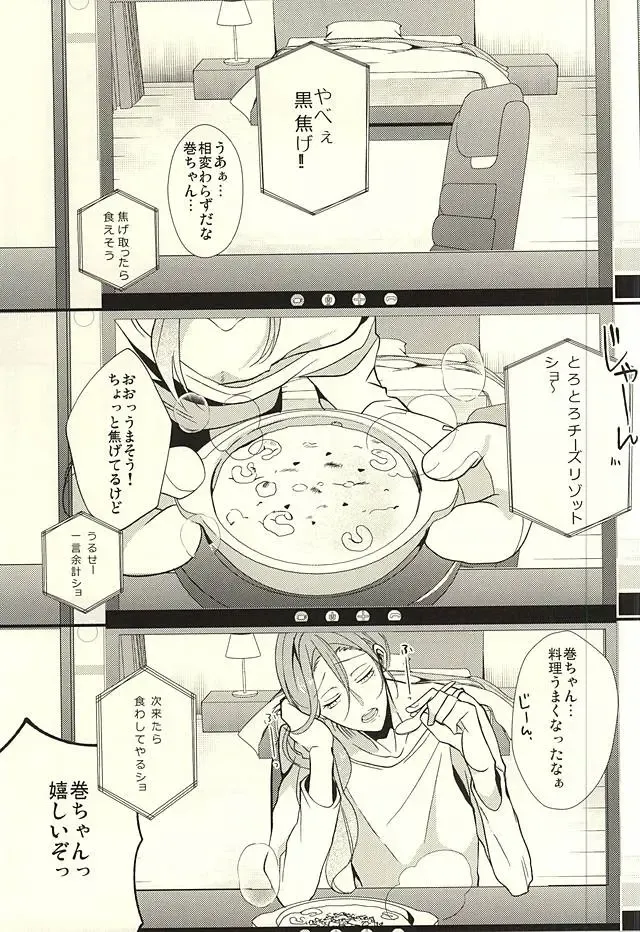 [Susugu] Camera Goshi no Sekai wa Ai ni Afureteiru Fhentai - Page 4