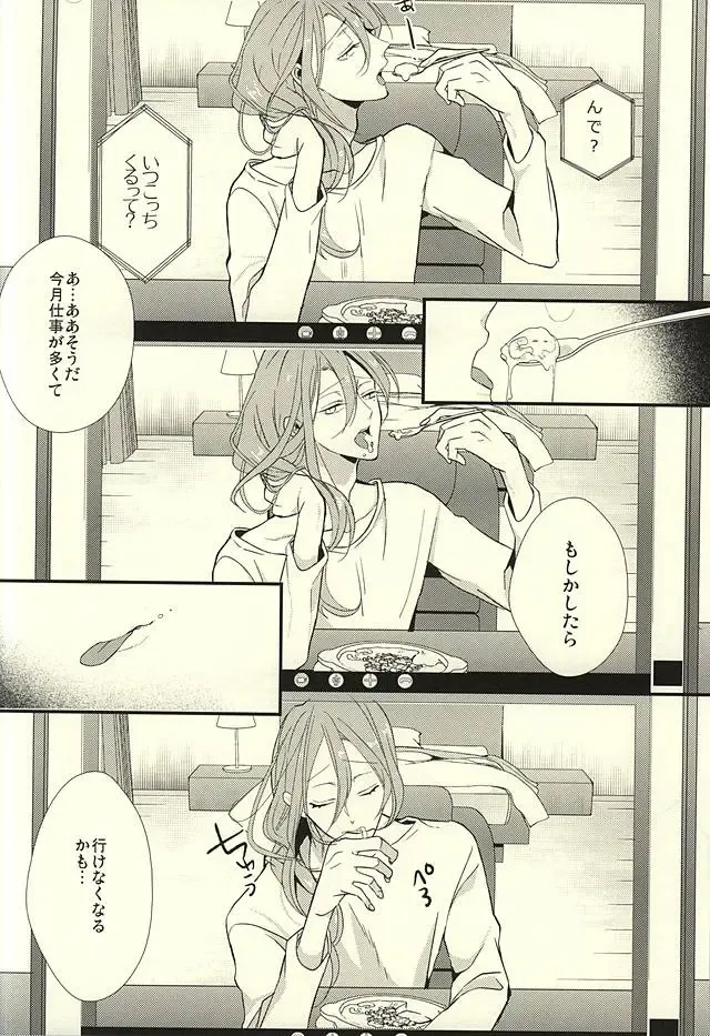 [Susugu] Camera Goshi no Sekai wa Ai ni Afureteiru Fhentai - Page 5