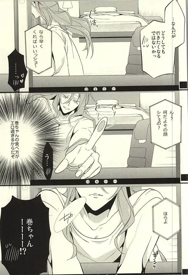 [Susugu] Camera Goshi no Sekai wa Ai ni Afureteiru Fhentai - Page 6