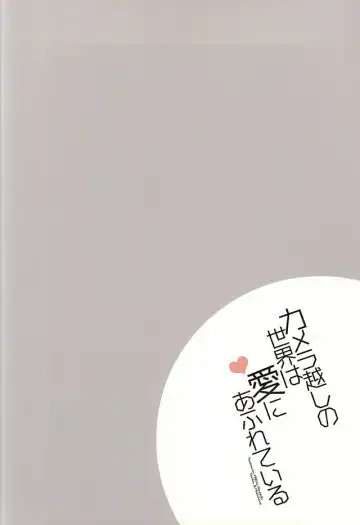 [Susugu] Camera Goshi no Sekai wa Ai ni Afureteiru Fhentai - Page 14