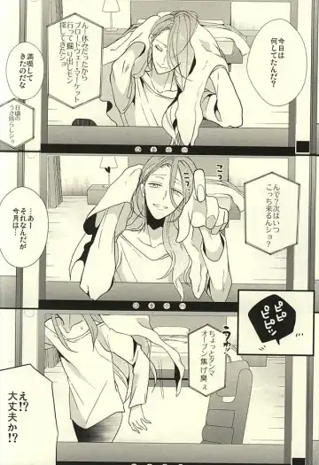 [Susugu] Camera Goshi no Sekai wa Ai ni Afureteiru Fhentai - Page 3