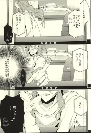 [Susugu] Camera Goshi no Sekai wa Ai ni Afureteiru Fhentai - Page 6