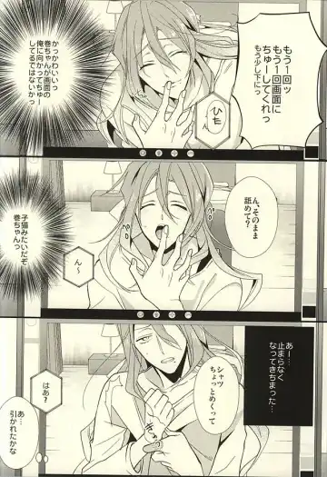 [Susugu] Camera Goshi no Sekai wa Ai ni Afureteiru Fhentai - Page 7