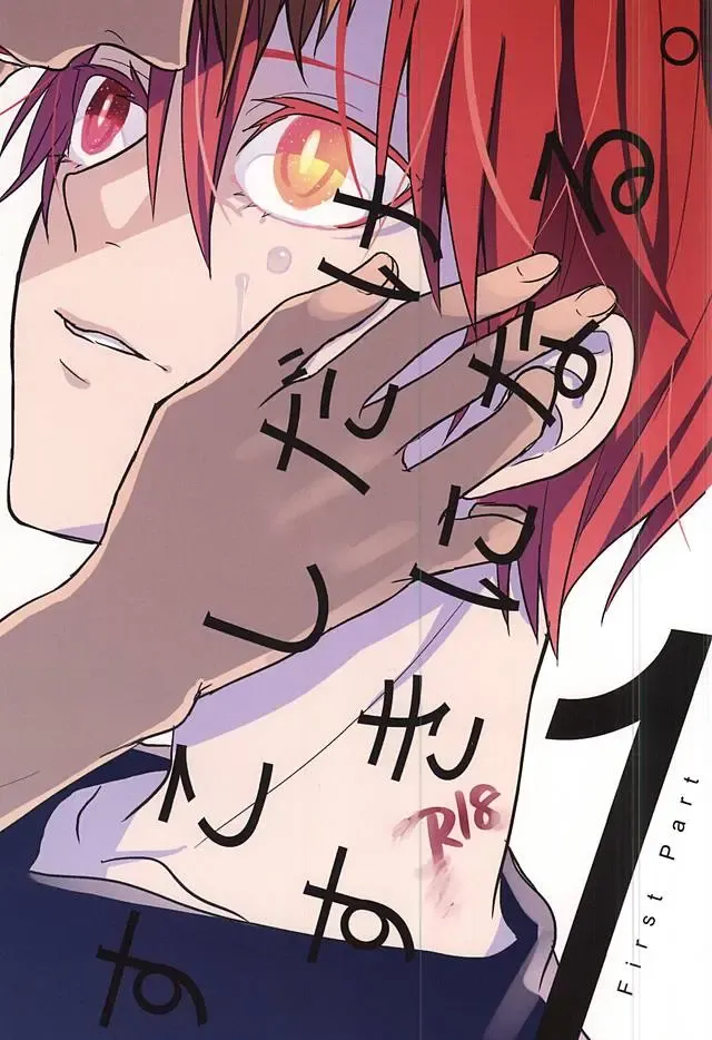 [Ane] Sukoshi dake Suki ni Naru. 1 Fhentai - Page 1