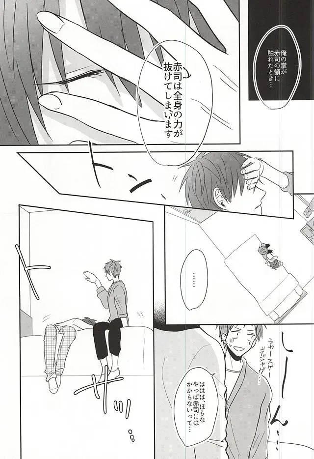 [Ane] Sukoshi dake Suki ni Naru. 1 Fhentai - Page 11
