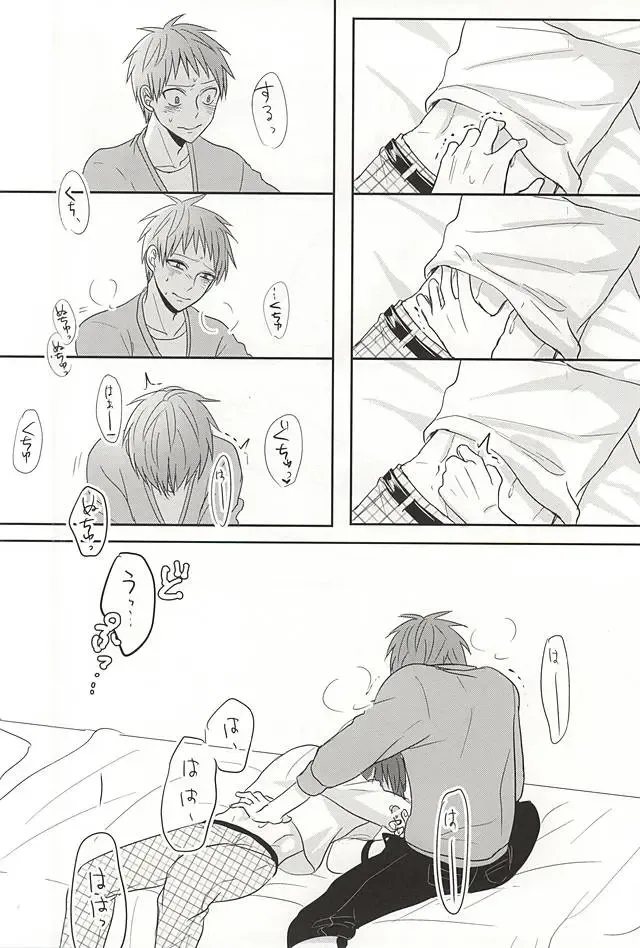 [Ane] Sukoshi dake Suki ni Naru. 1 Fhentai - Page 14