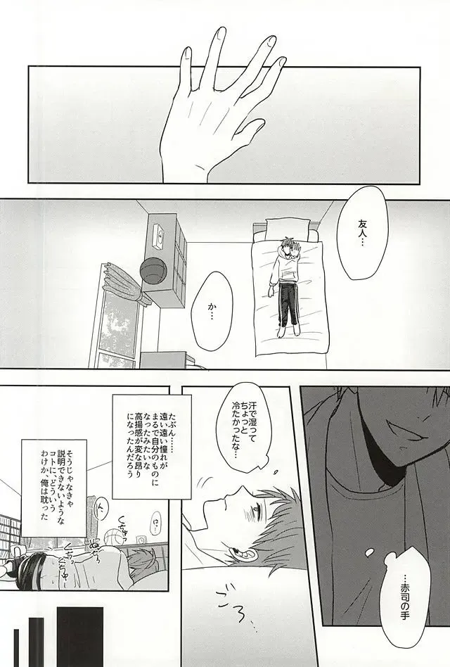 [Ane] Sukoshi dake Suki ni Naru. 1 Fhentai - Page 8