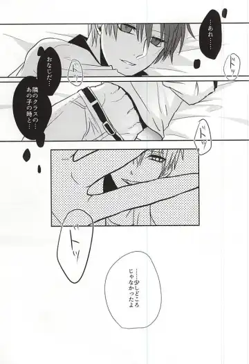 [Ane] Sukoshi dake Suki ni Naru. 1 Fhentai - Page 13