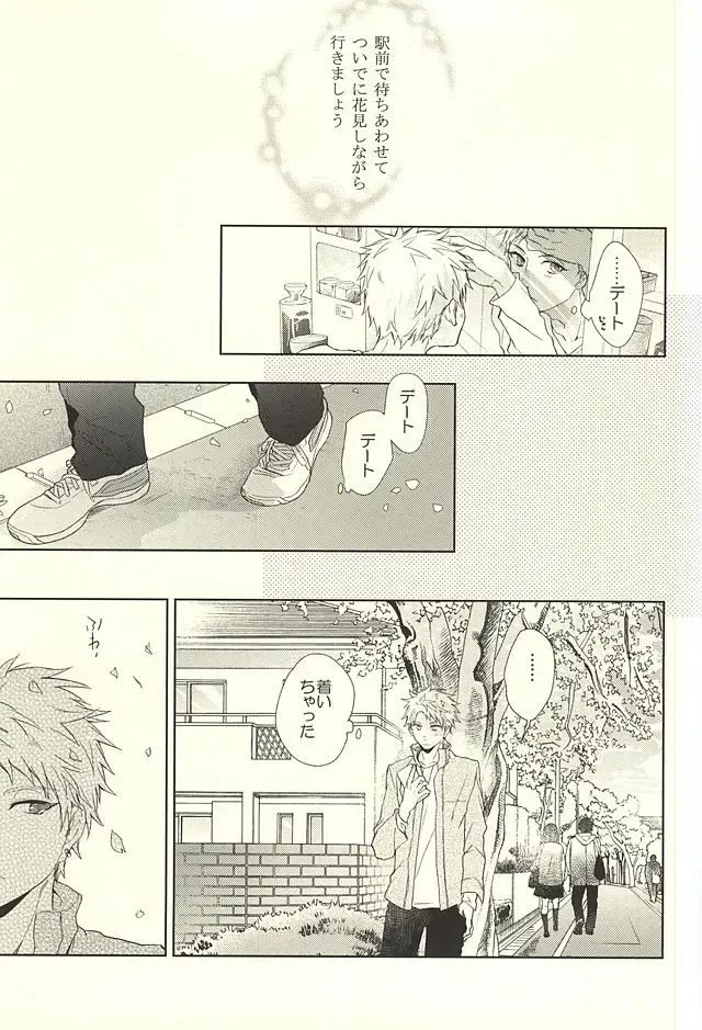 [Tadano] 呼ばずとも春は来る Fhentai - Page 10