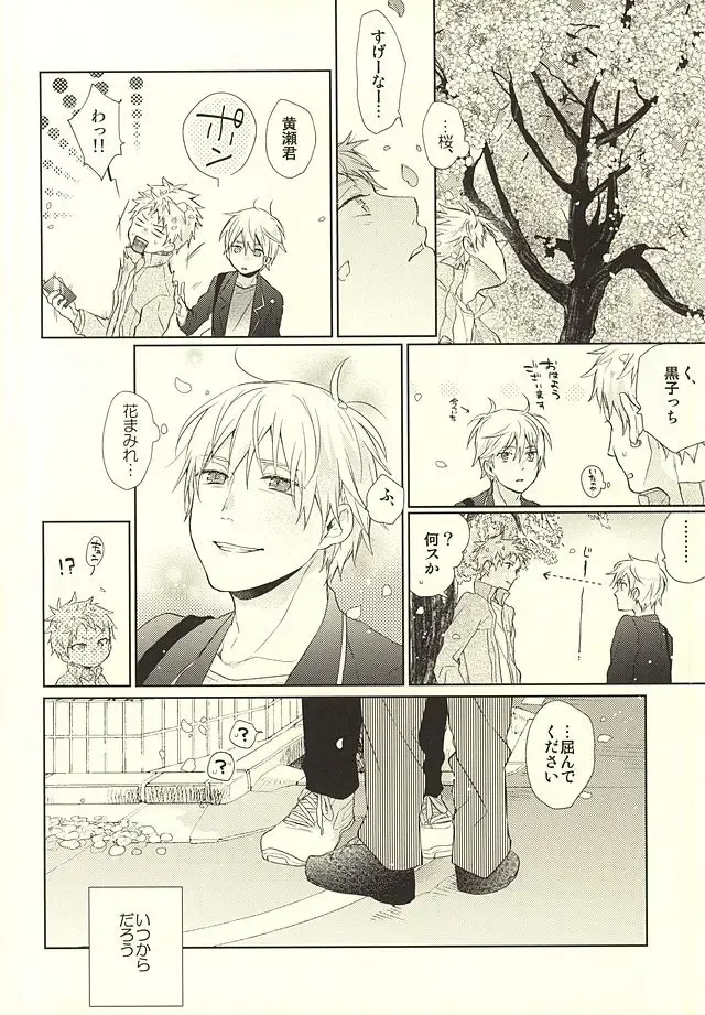 [Tadano] 呼ばずとも春は来る Fhentai - Page 11