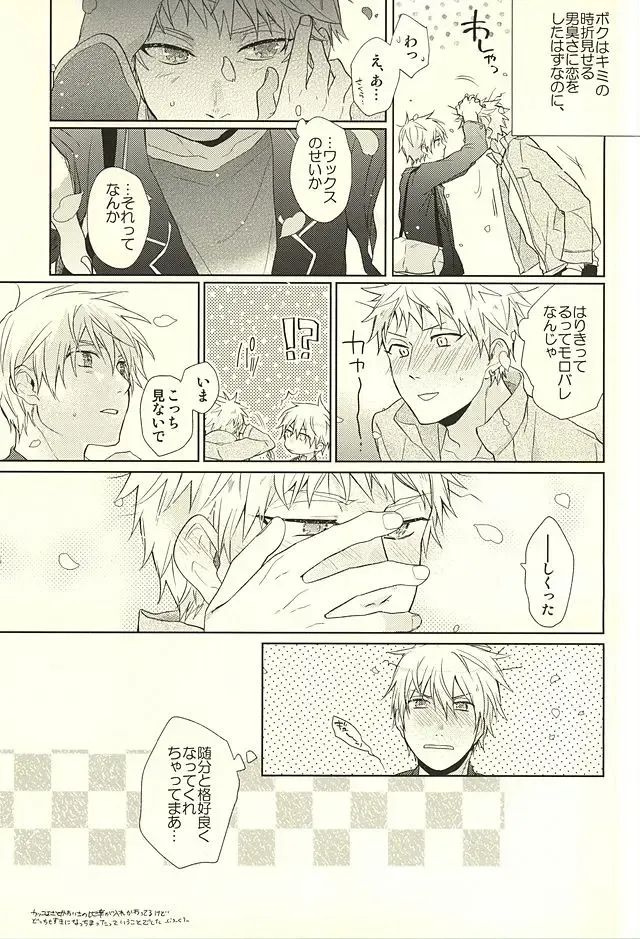 [Tadano] 呼ばずとも春は来る Fhentai - Page 12