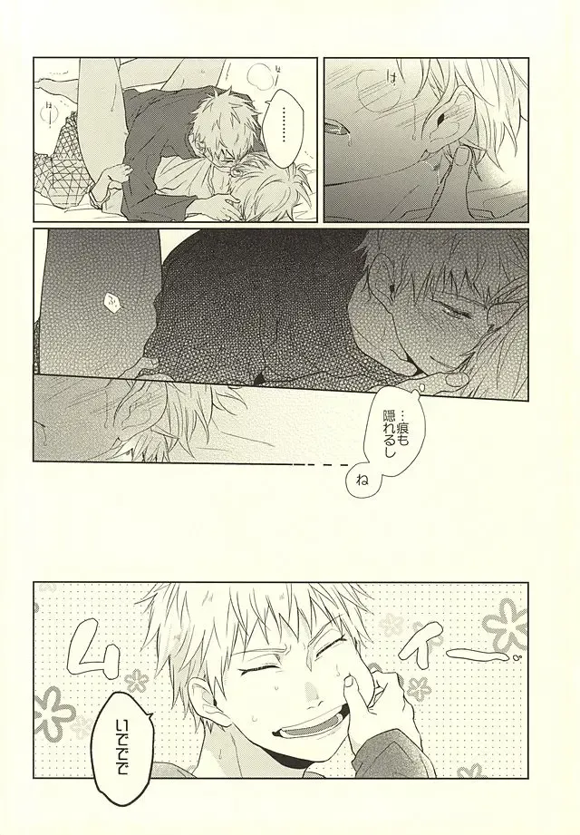 [Tadano] 呼ばずとも春は来る Fhentai - Page 5