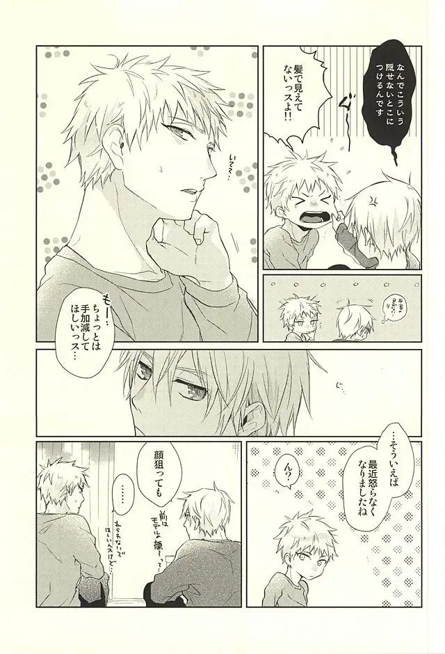 [Tadano] 呼ばずとも春は来る Fhentai - Page 6