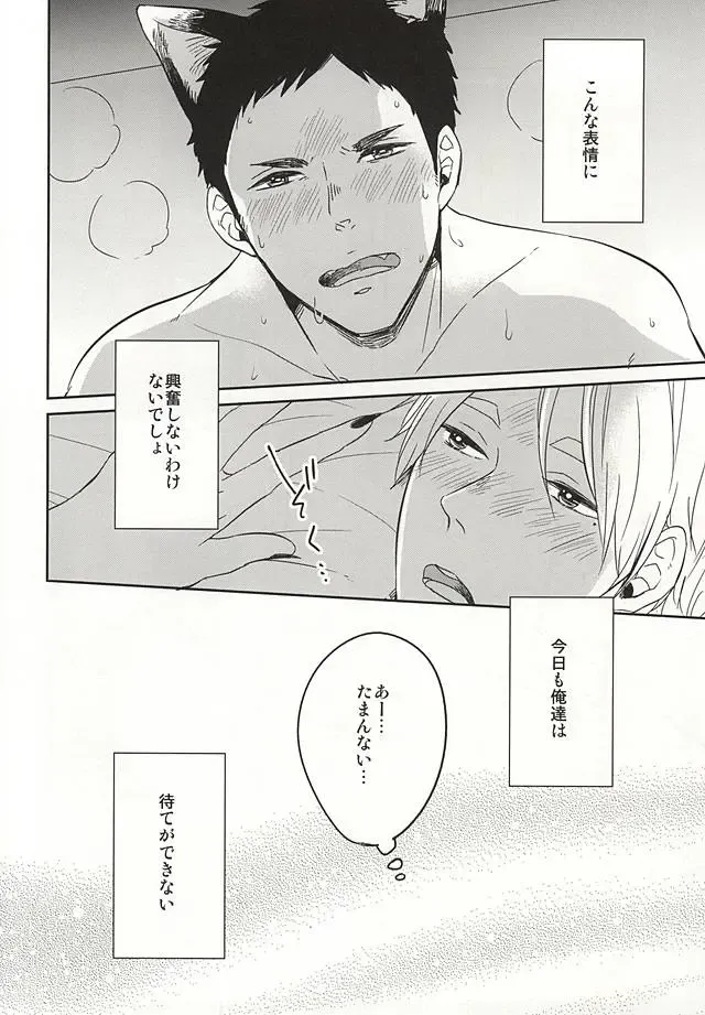 [Mitsuya] Sawamurakun ha Mategadekinai Fhentai - Page 17