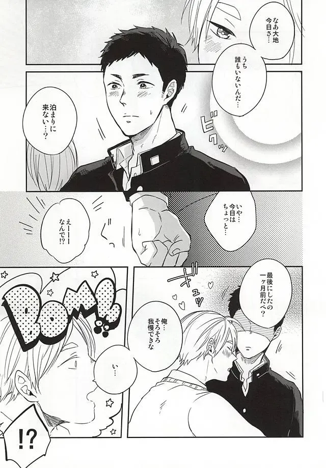 [Mitsuya] Sawamurakun ha Mategadekinai Fhentai - Page 4