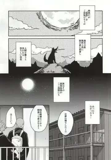 [Mitsuya] Sawamurakun ha Mategadekinai Fhentai.net - Page 2