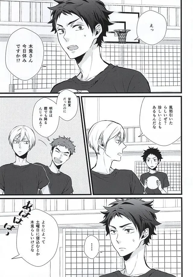 [Uino] Kyou Dake Desu yo? Fhentai - Page 2