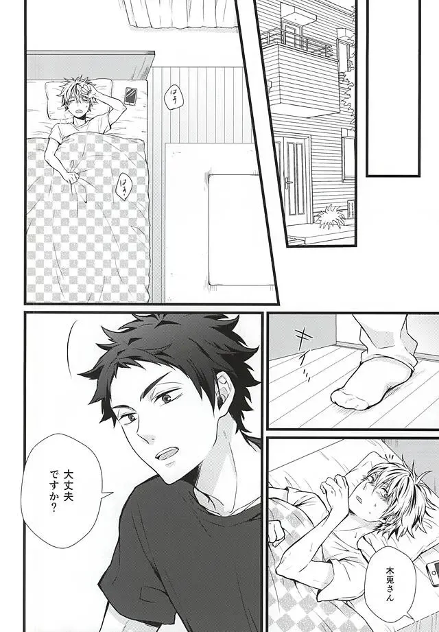 [Uino] Kyou Dake Desu yo? Fhentai - Page 3