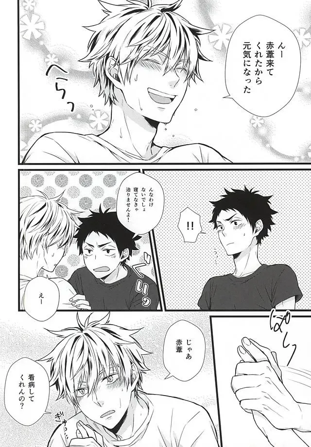 [Uino] Kyou Dake Desu yo? Fhentai - Page 5