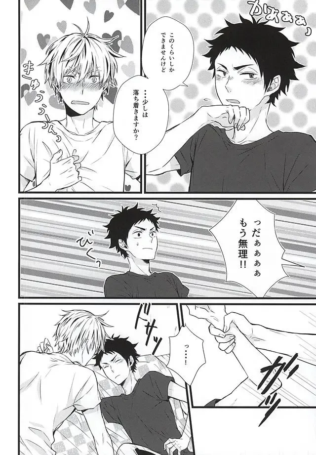 [Uino] Kyou Dake Desu yo? Fhentai - Page 7