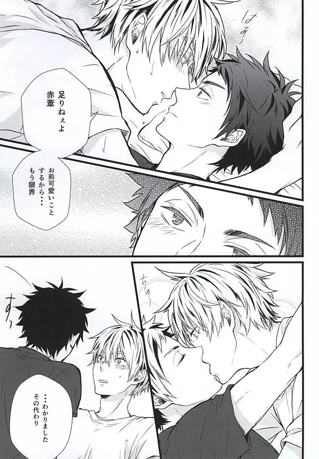 [Uino] Kyou Dake Desu yo? Fhentai - Page 8