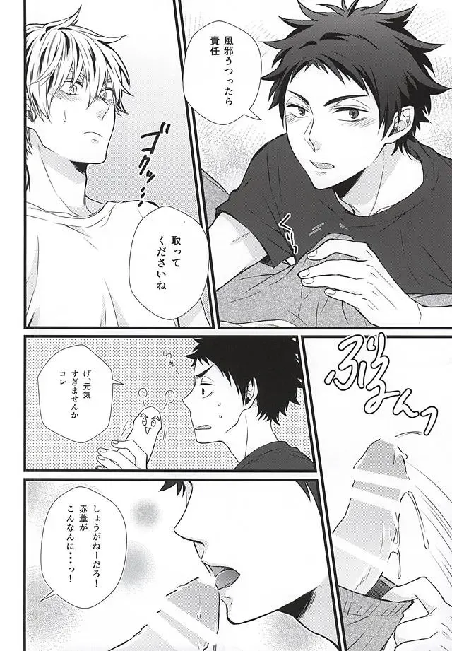 [Uino] Kyou Dake Desu yo? Fhentai - Page 9