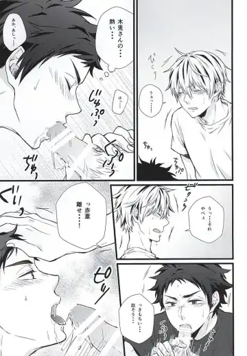 [Uino] Kyou Dake Desu yo? Fhentai - Page 10