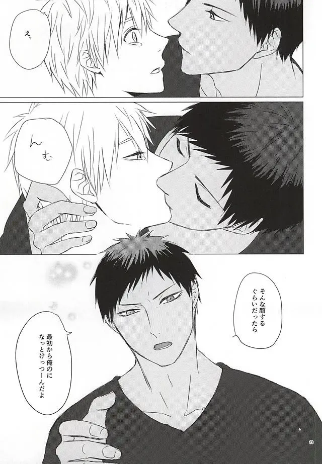 遠回りハッピーエンド Fhentai - Page 10