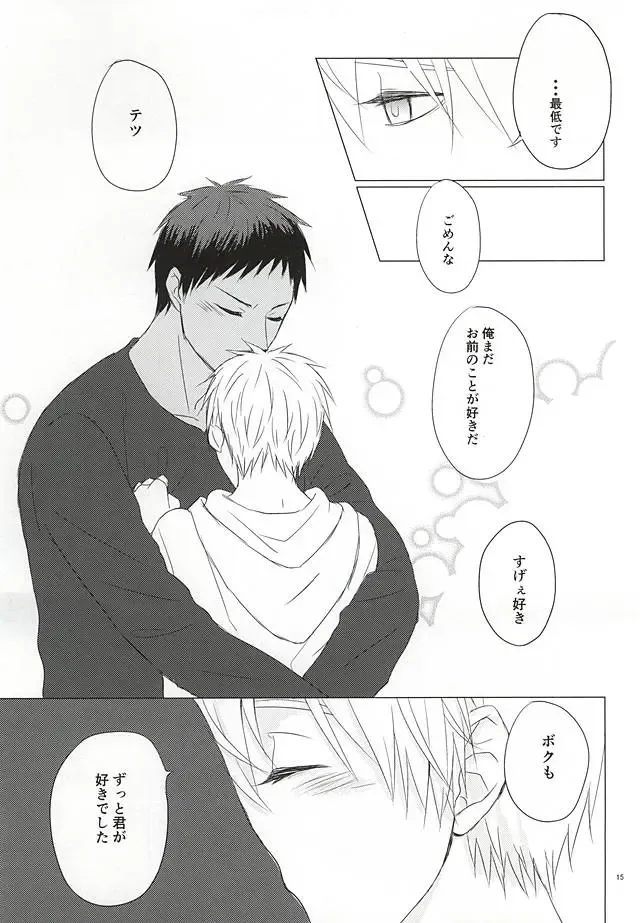 遠回りハッピーエンド Fhentai - Page 12