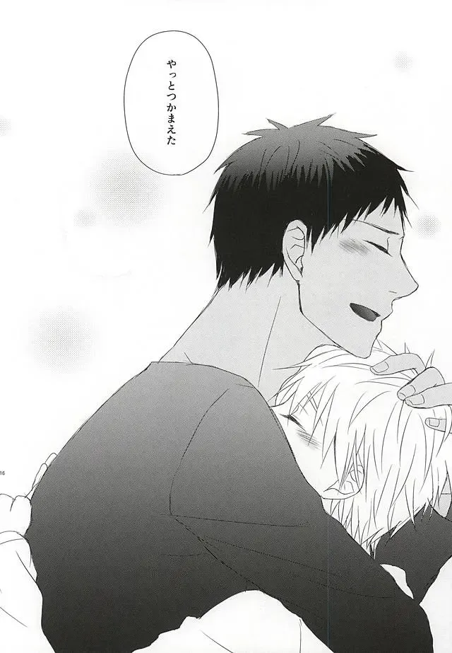 遠回りハッピーエンド Fhentai - Page 13