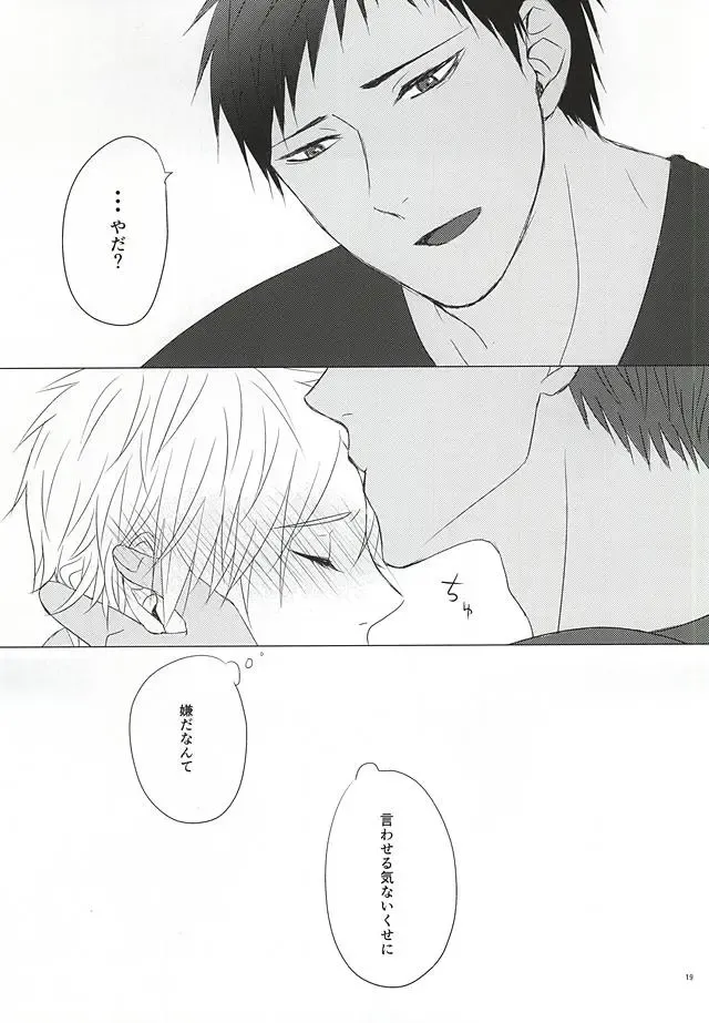 遠回りハッピーエンド Fhentai - Page 15