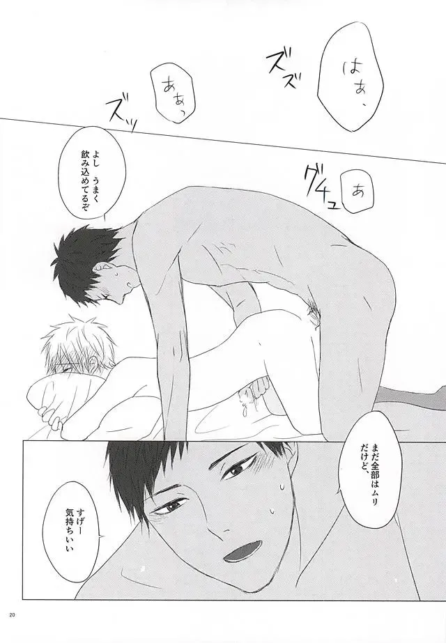 遠回りハッピーエンド Fhentai - Page 16