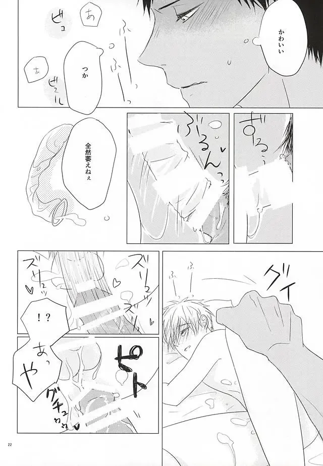 遠回りハッピーエンド Fhentai - Page 18
