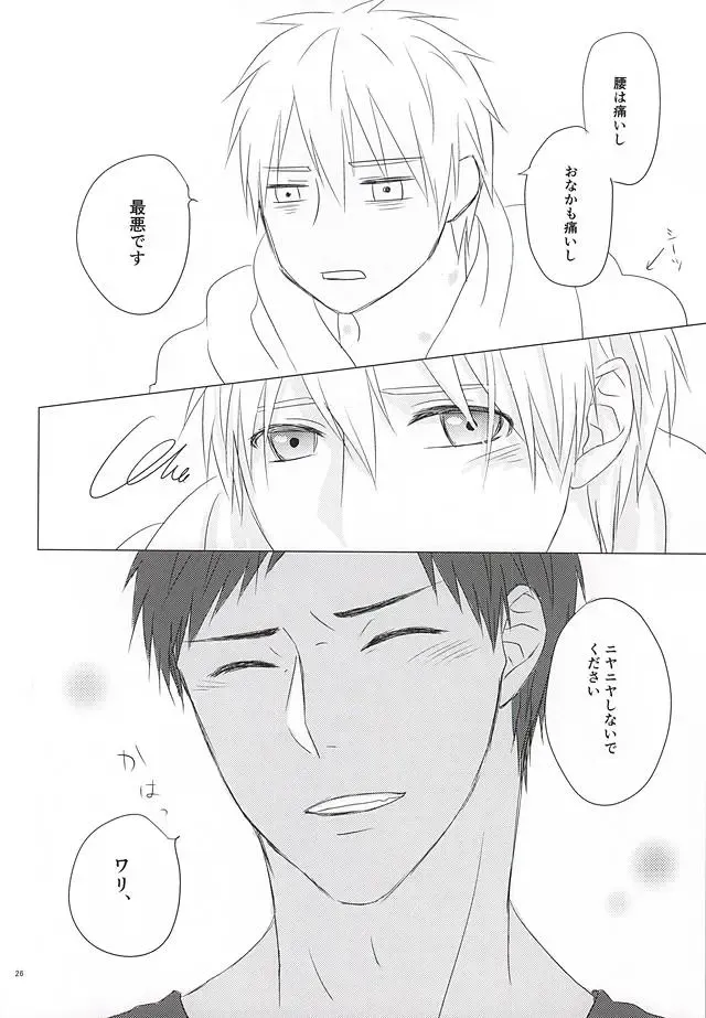 遠回りハッピーエンド Fhentai - Page 22