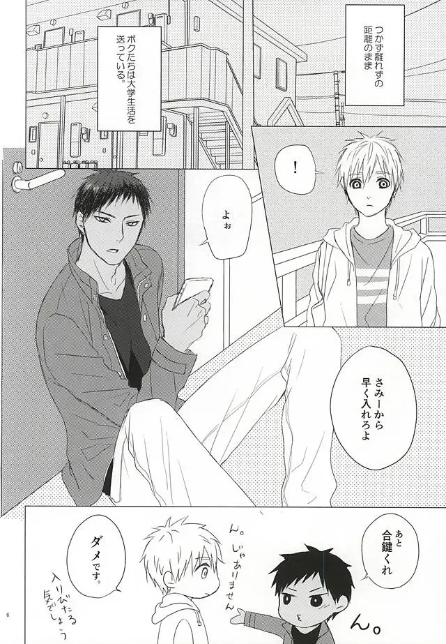 遠回りハッピーエンド Fhentai - Page 3